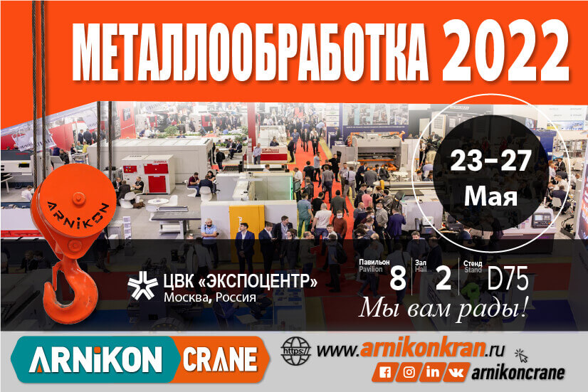 Nous participerons à METALLOOBRABOTKA EXHIBITION