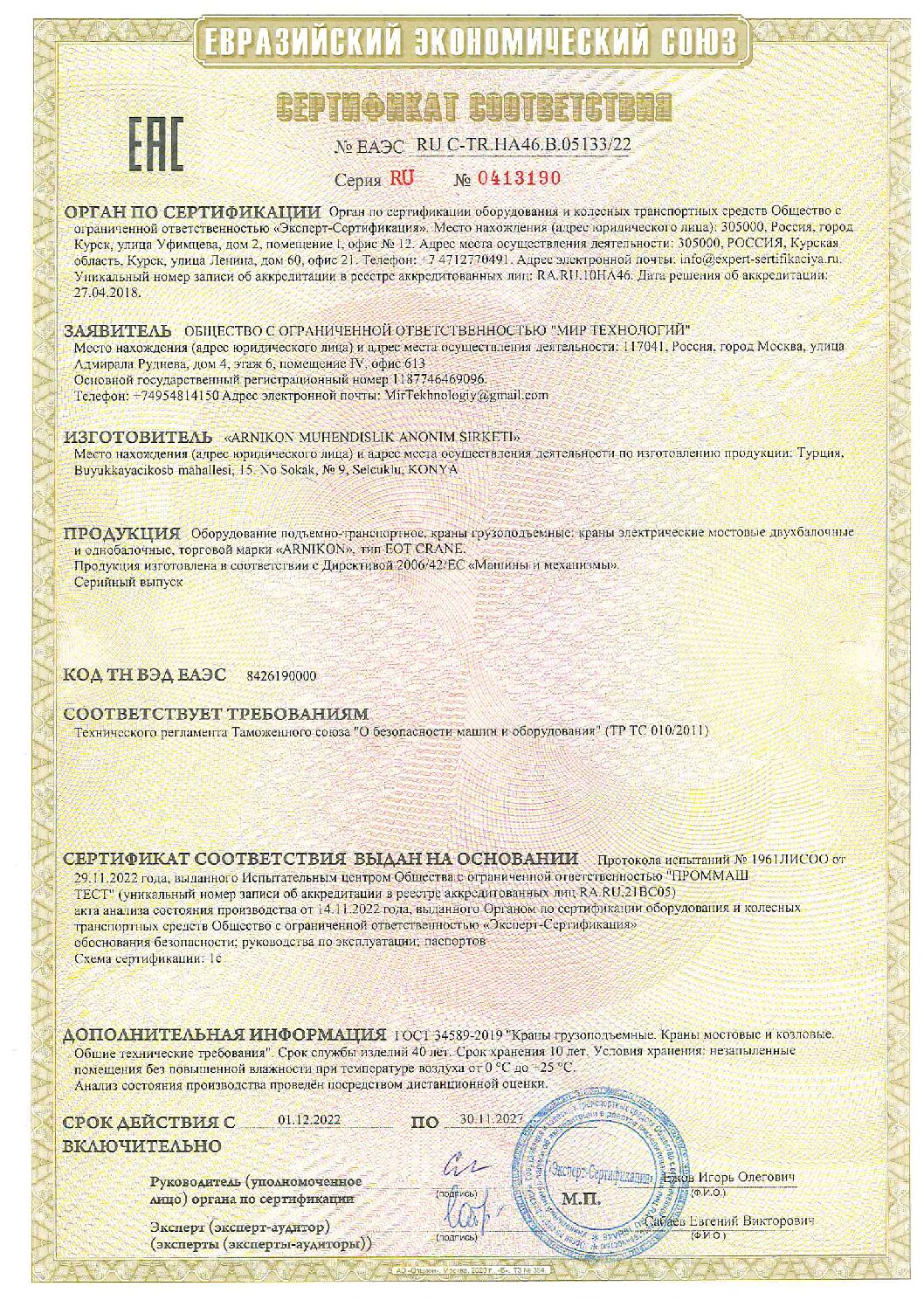 17. EAC-2022